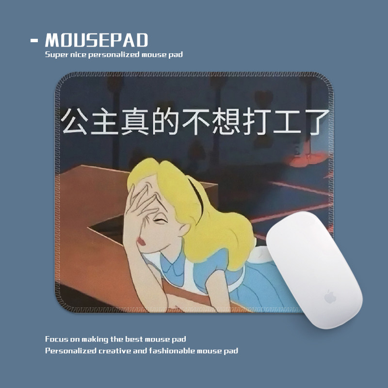 公主不想打工了趣味打工人鼠标垫小号锁边笔记本电脑桌垫子防滑厚