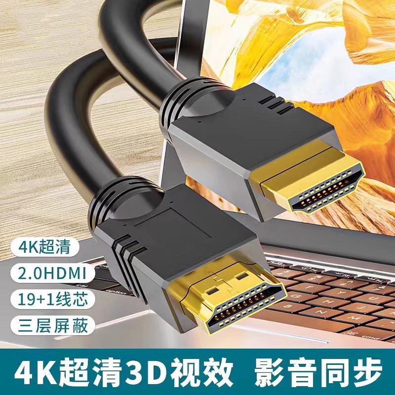 HDMI线高清4K电脑电视机顶盒接显示器8K投影仪音视频信号线10米15