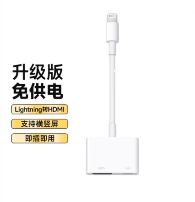 毕亚兹 iPhone苹果Lightning转HDMI手机连接投影仪电视高清视频线