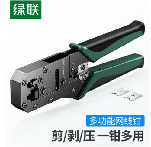 网络网线钳绿联电话钳