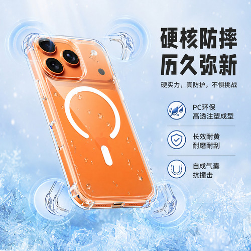 高级轻奢MagSafe磁吸透明壳适配iPhone17ProMax/16/15/14/13/12/11/XR/X超薄防指纹气囊防摔不发黄苹果保护套