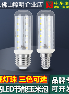 佛山照明led玉米灯泡E27e14螺口节能灯超亮家用吊灯照明光源灯泡
