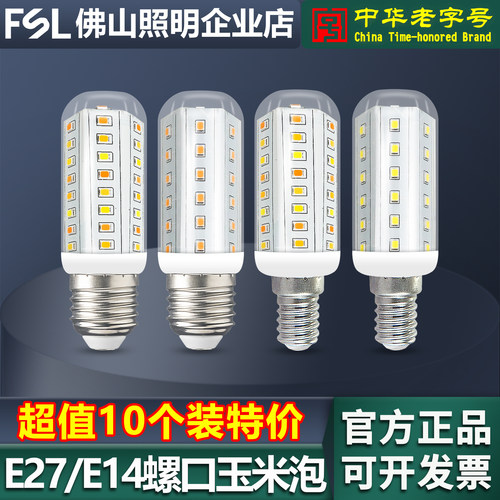 FSL佛山照明led玉米灯泡三段调色
