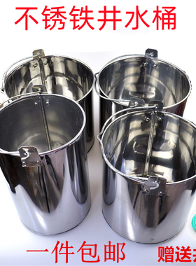 井取水提吊不锈铁桶打水桶自动开阀门进水防锈手工艺包邮深水井筒