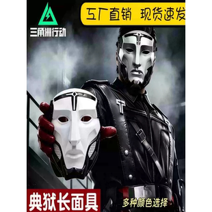 三角洲行动典狱长面具Cos道具格克罗斯渡鸦面罩游戏同款成人儿童
