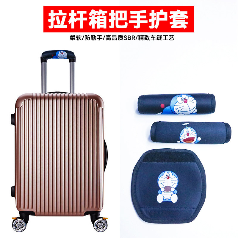 旅行箱拉杆箱把手套行李箱配件弹力耐磨手柄保护套包包提手套包邮