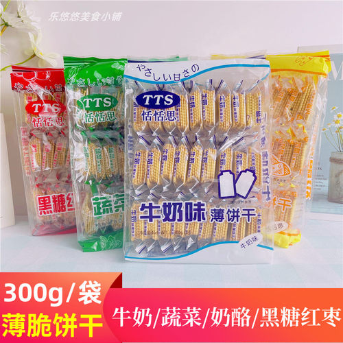 恬恬思蔬菜饼干鲜奶薄脆4袋装
