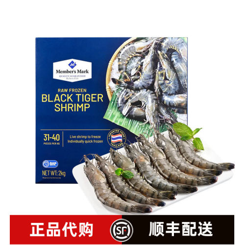 SAM代购泰国进口MM生冷冻黑虎虾2kg（约62-80只）顺丰冷链发货
