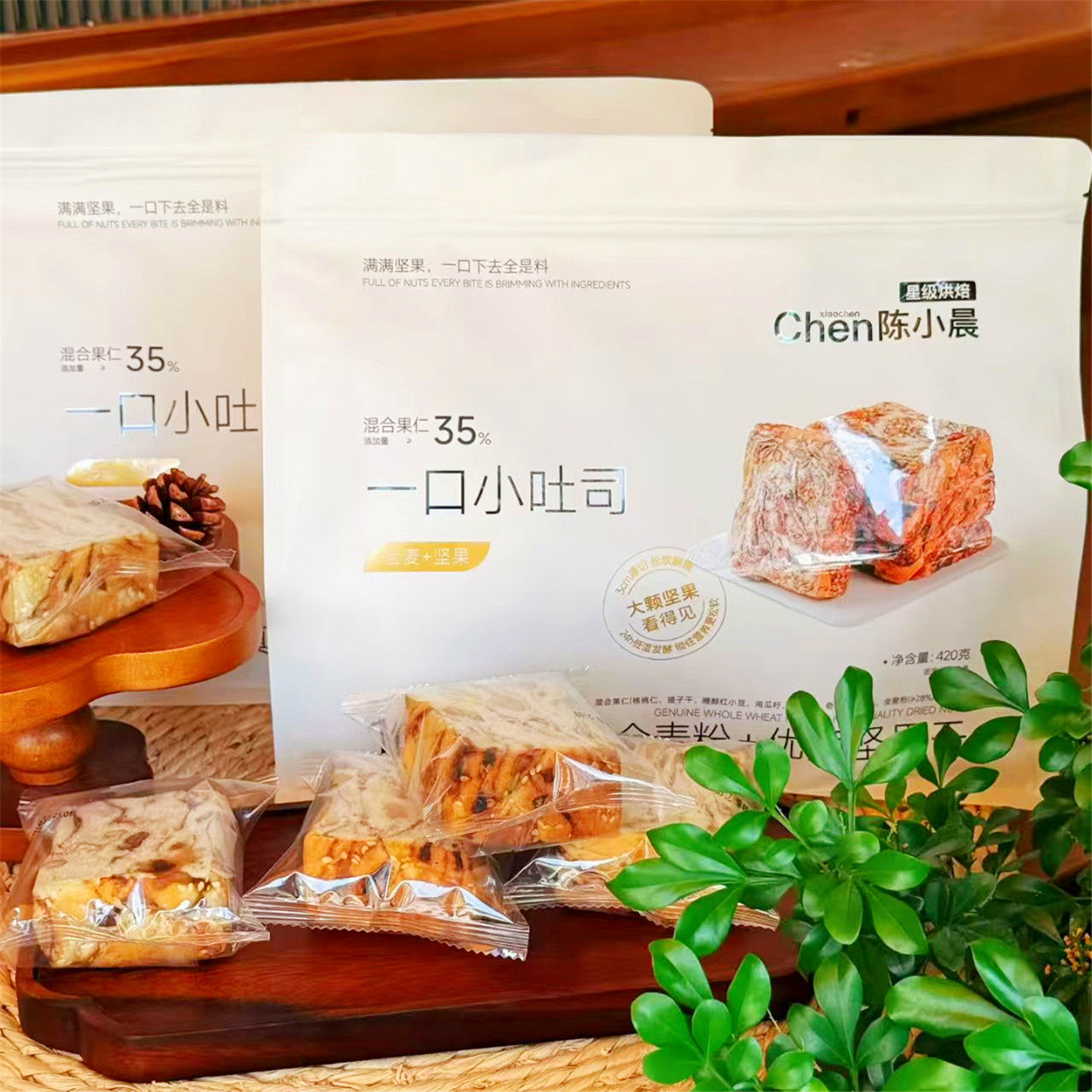 陈小晨一口小吐司全麦坚果420g牛奶混合果仁学生点心零食早餐糕点