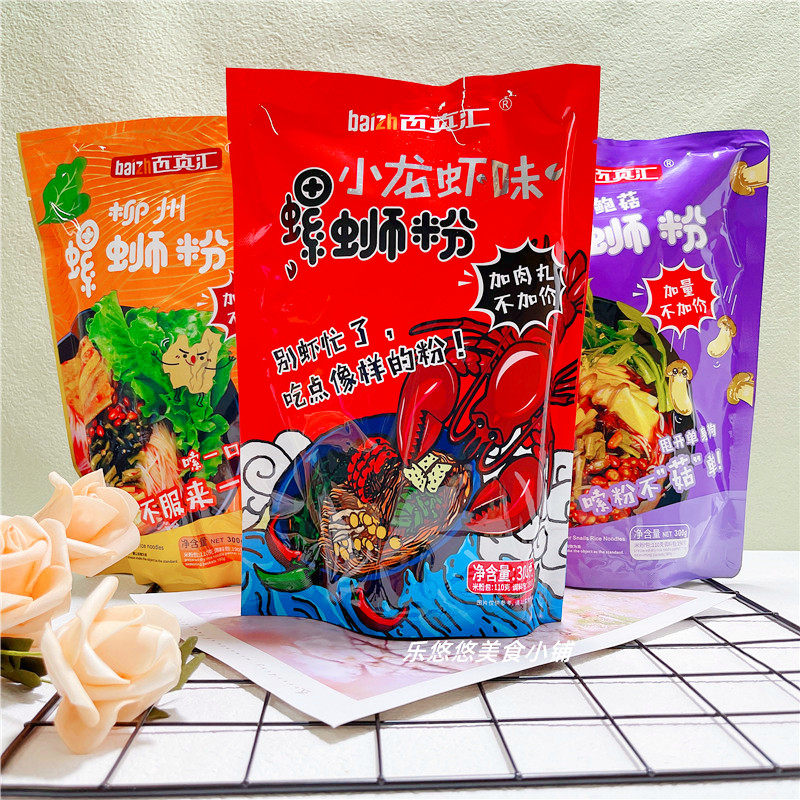 百真汇螺蛳粉杏鲍菇小龙虾味广西柳州特产300g*3袋水煮方便面速食