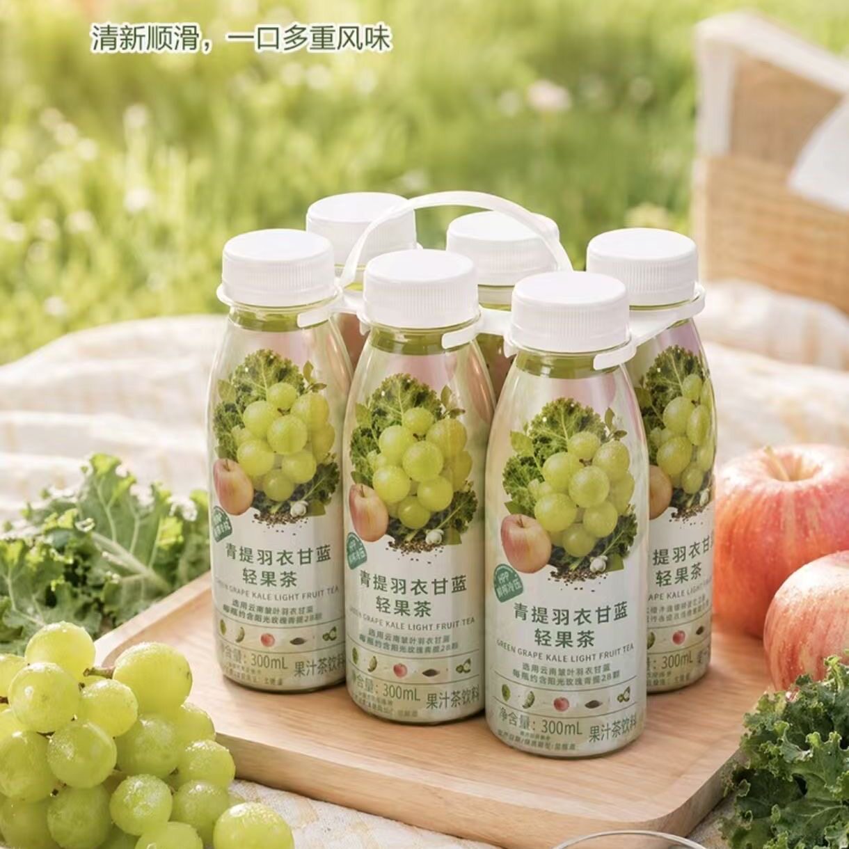 山姆代购维乐鲜HPP羽衣甘蓝青提轻果茶300ml*6瓶饮料饮品冷藏发货