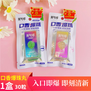 亲气球无蔗糖口香爆珠丸入口即爆即刻清新白桃乌龙茉莉薄荷糖果