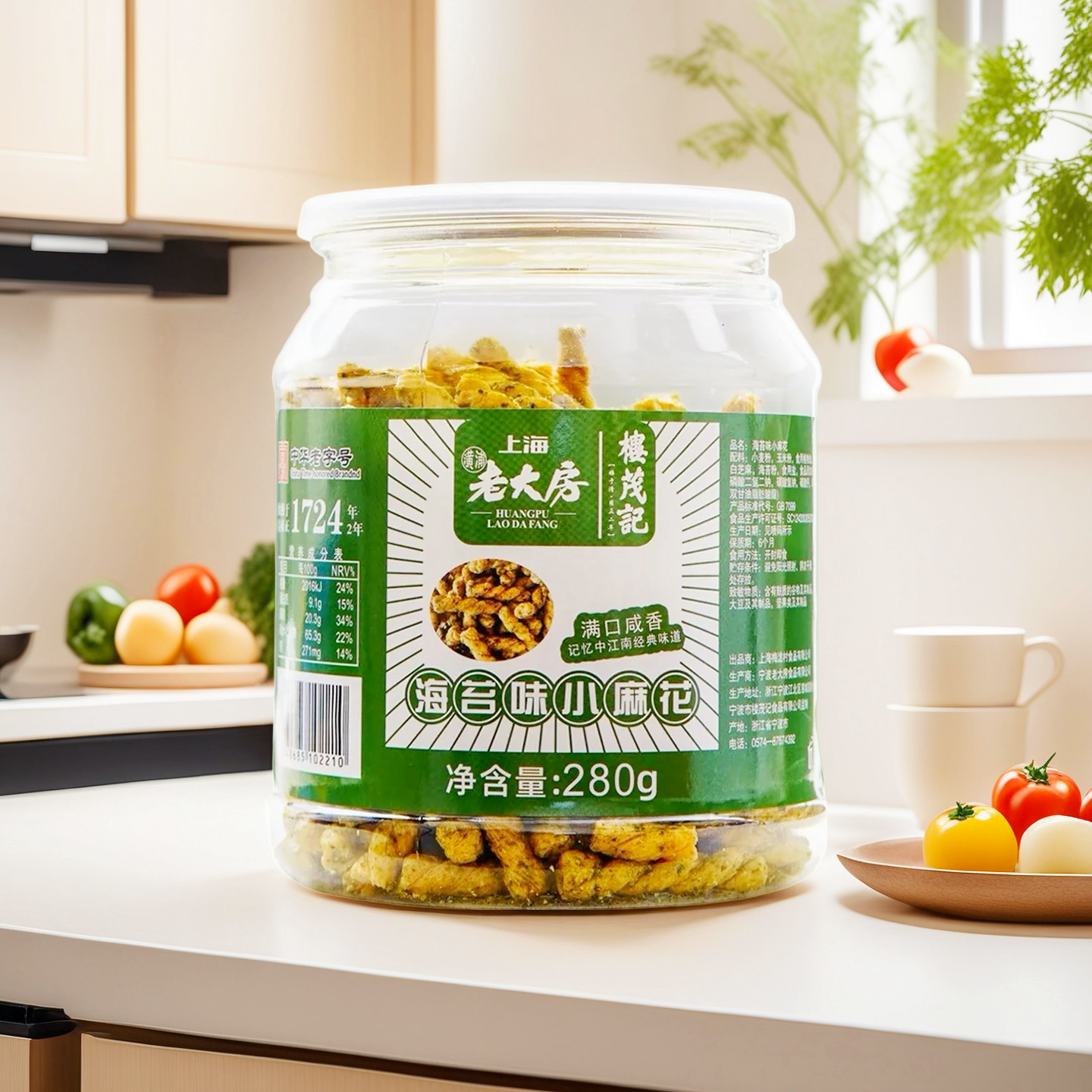 上海老大房海苔味小麻花280g*2罐中式传统糕点心办公休闲零食小吃