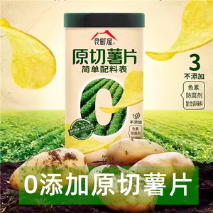 良町屋原切薯片0添加原味110g罐装休闲食品办公室解馋追剧小零食
