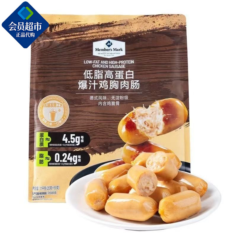 SAM会员代购低脂高蛋白爆汁鸡胸肉肠1.1kg即食健身饱腹休闲零食