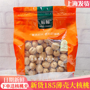 杭畅185薄壳大核桃5斤袋装草本味纸皮核桃坚果炒货新货送礼年货