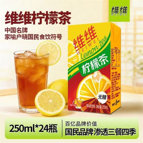 维维无糖柠檬茶250ml*24瓶整箱真茶夏季饮品经典原味果味饮料饮品