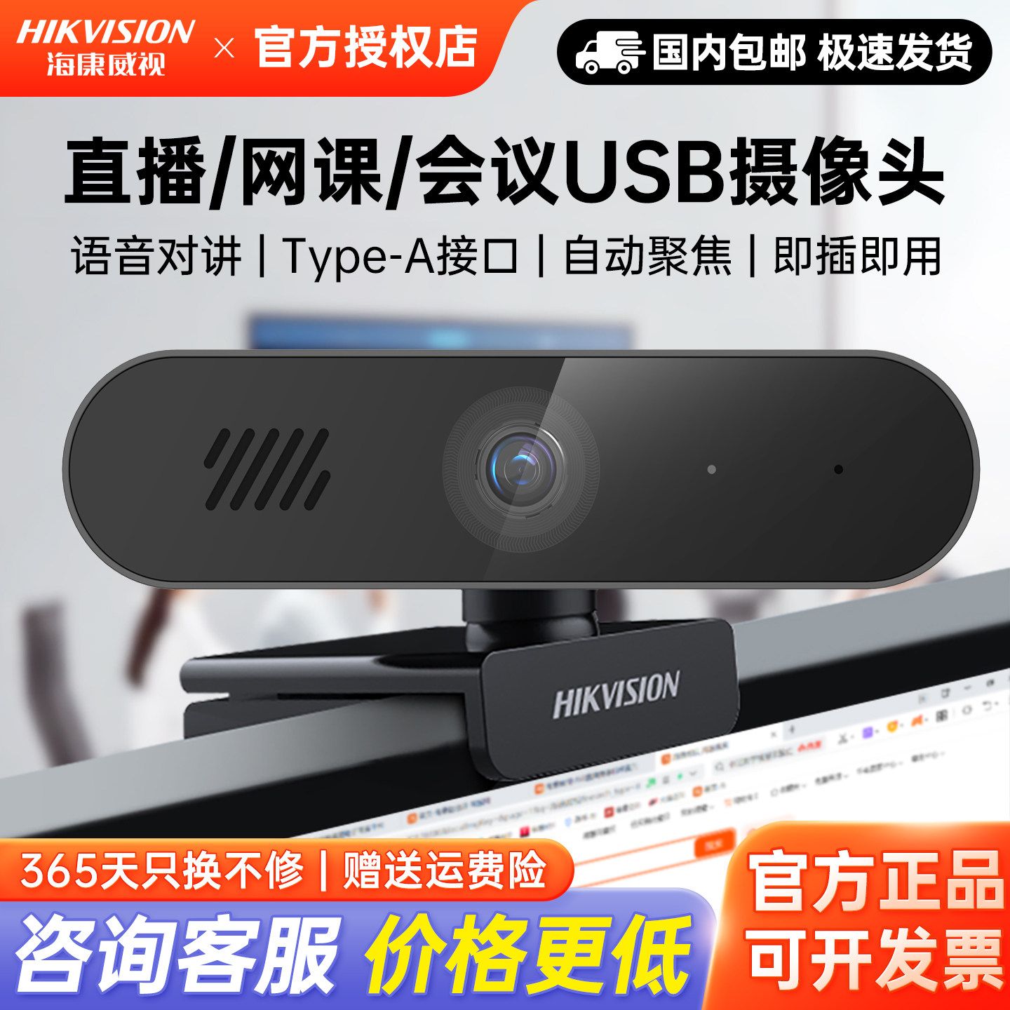 海康威视USB直播摄像头内置扬声器高清电脑式笔记本网课使用E14S
