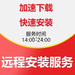 远程安装 iclone cc5 nuke cta et  sp pt md ue5 八猴 daz3d mac