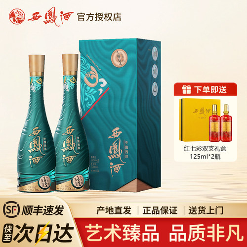 1964系列艺术版凤香型白酒
