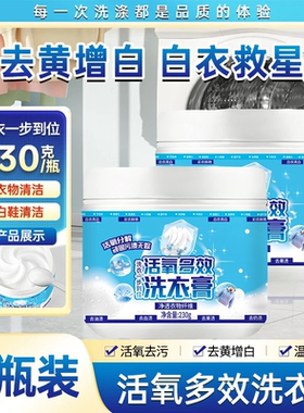 宣诗蔓活氧多效洗衣膏沐小言