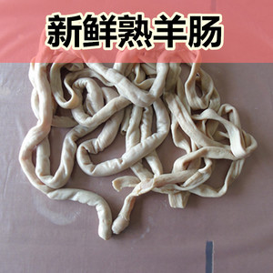 农家散养清真新鲜生羊肠子羊肠羊肚羊下货新鲜羊肉排5斤包邮