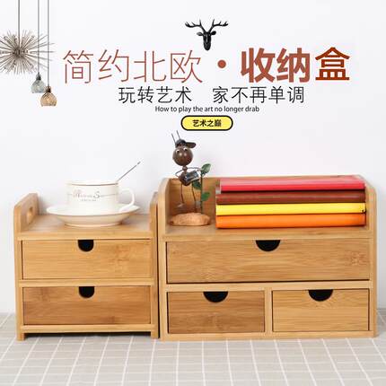 新品竹木收纳整理盒简约桌面楠竹抽屉式办公文件化妆品置物小架子