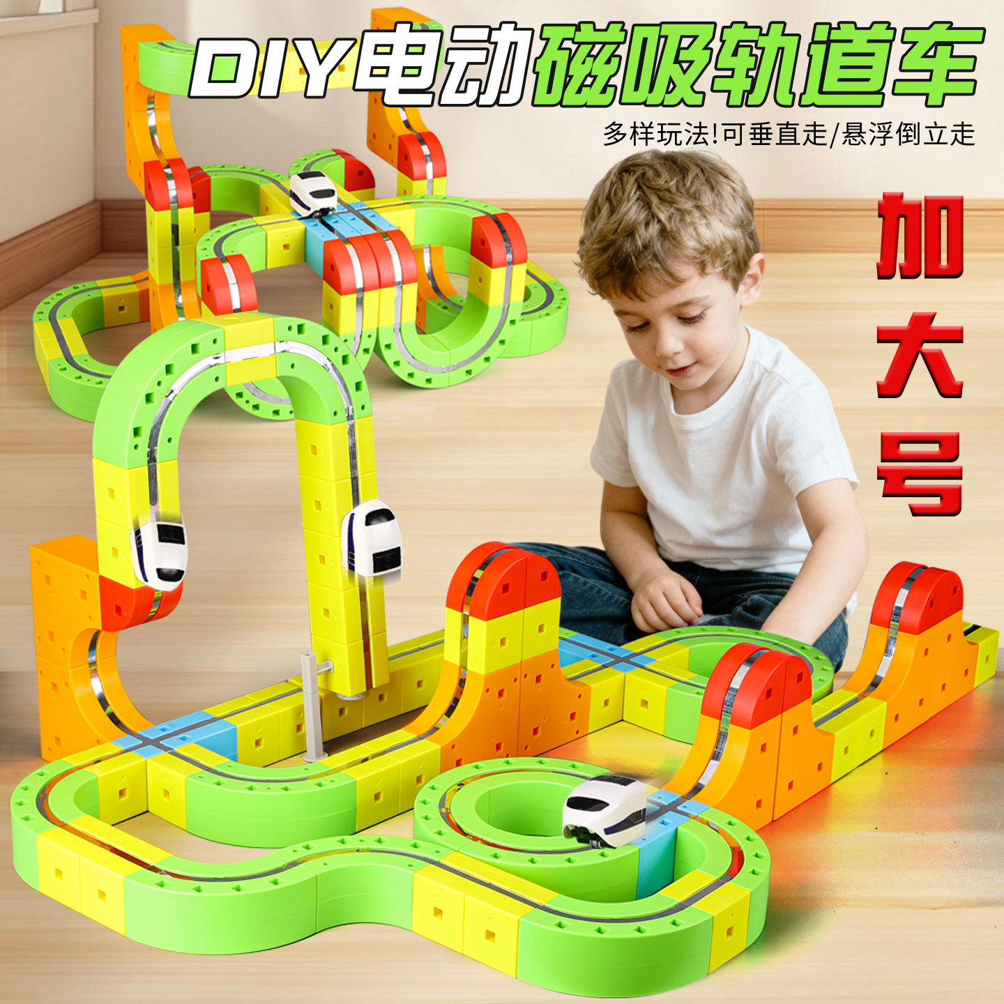 新款磁力小火车磁吸拼插积木儿童仿真高铁立体轨道车玩具生日礼物,玩具/童车/益智/积木/模型,普通塑料积木,淘宝优惠券,粉丝福利购,淘宝优惠卷