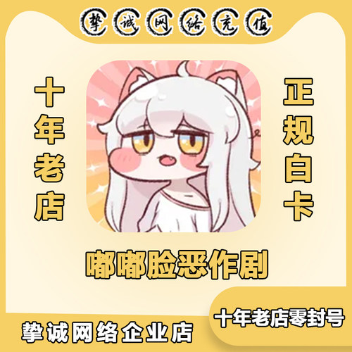 嘟嘟脸恶作剧代充 充值 Trickcal:Chibi Go 国际服 月卡礼包 储值
