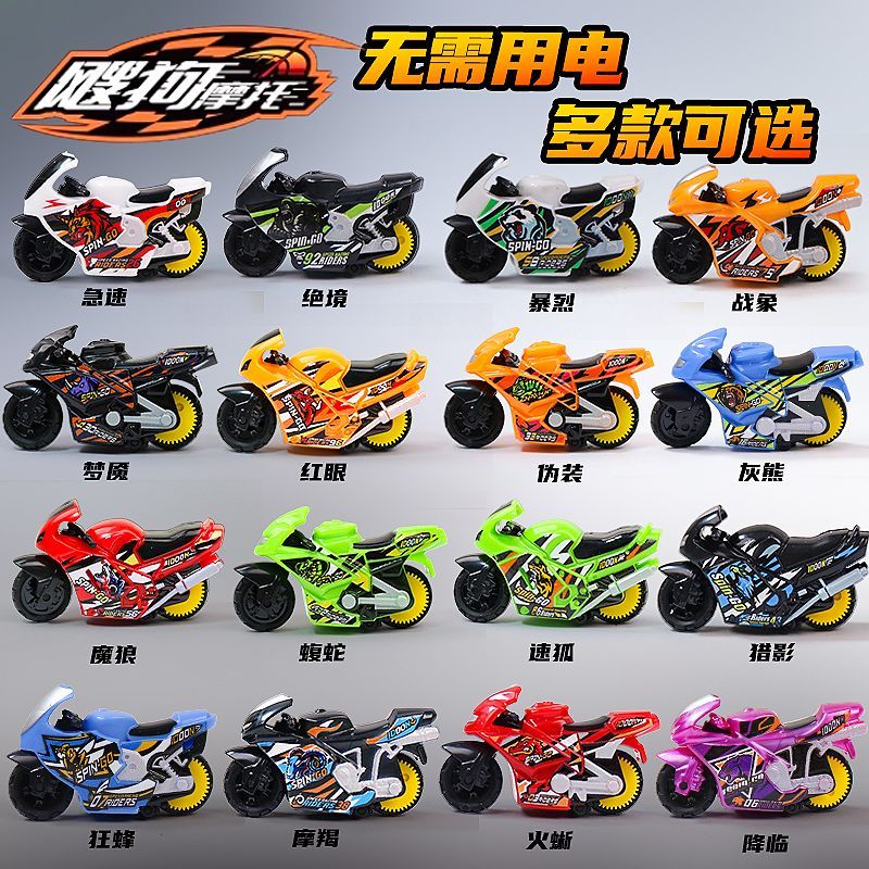 飕狗摩托车模型sogo搜狗惯性回力摩托车旋风加速器儿童玩具车配件