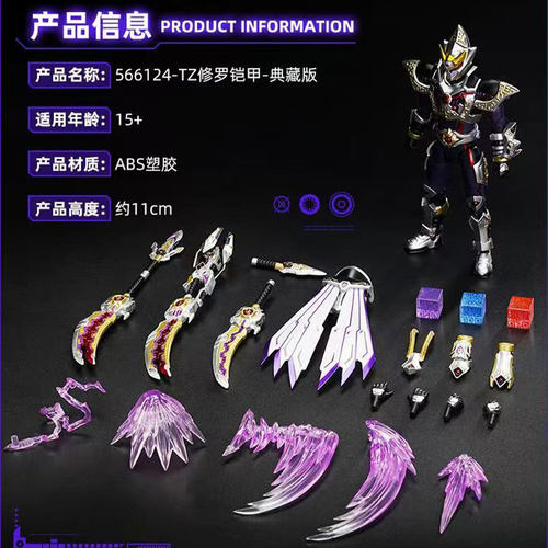 奥迪双钻铠甲勇士典藏版ARES修罗