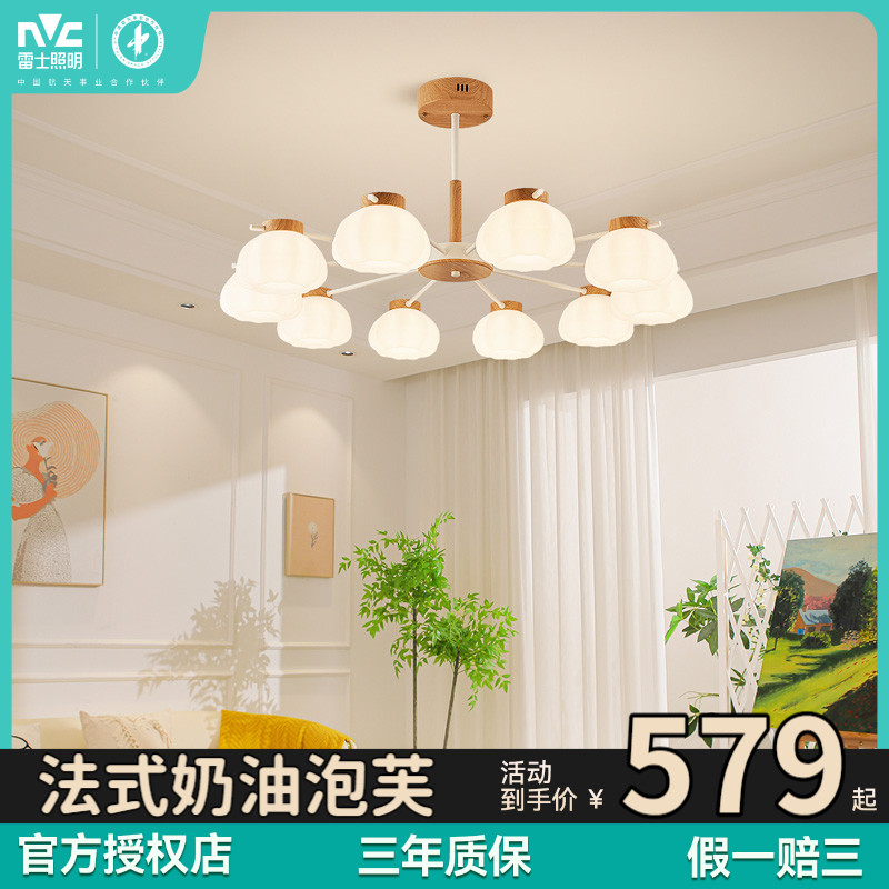 雷士照明奶油风全光谱护眼客厅吊灯原木风简约餐厅灯具泡芙吊灯