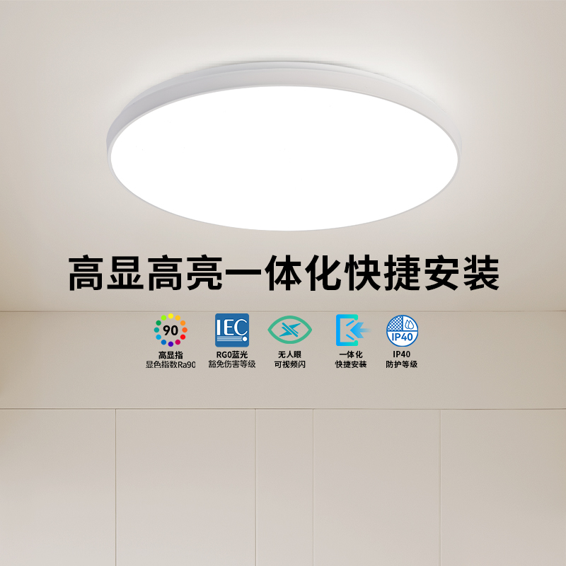 简约现代走廊厨房led阳台灯