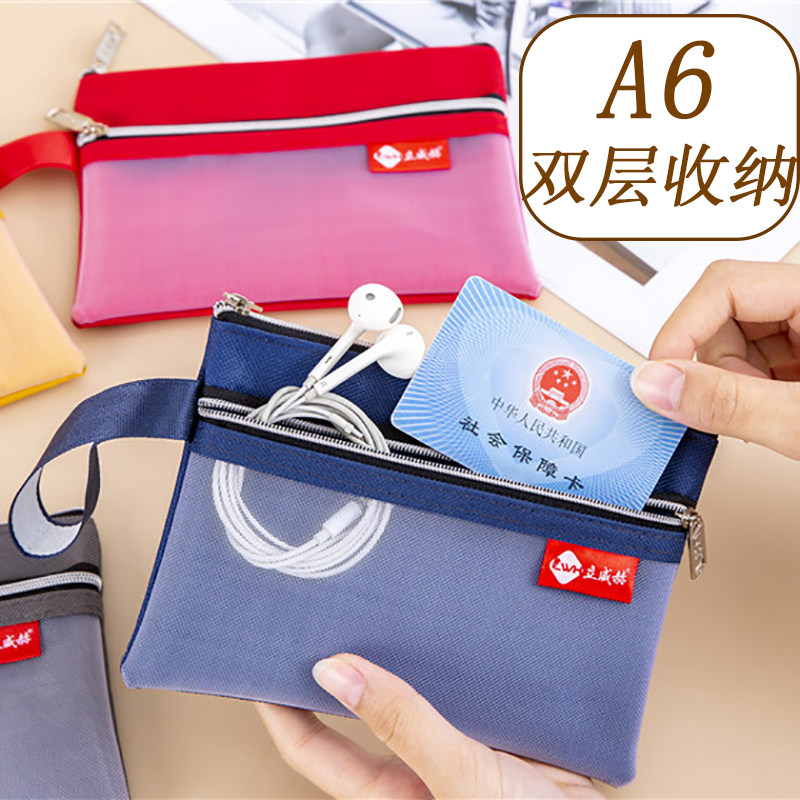小号家庭重要证件分类整理收纳文件袋a6拉链文件袋多功能防水旅行