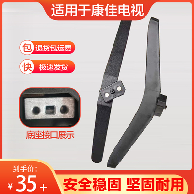 适用于康佳电视底座LED49K5100/55K5100/55K55US/55D3/A55U/B55U