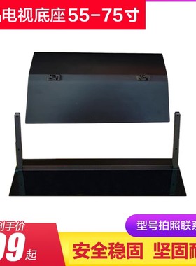 适用于华为电视底座V65i V75 荣耀HEGE-550  HEGE-560B电视机支架