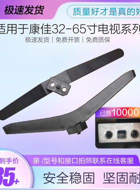 适用于康佳电视底座LED55G30UE  49GM1 55GM1 55K36U 55K6100支架