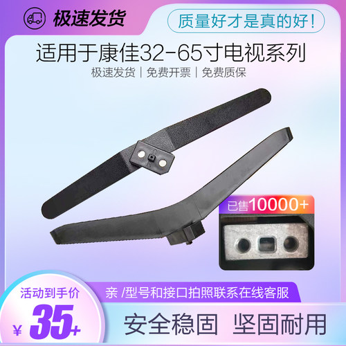 适用于康佳电视底座LED55G30UE  49GM1 55GM1 55K36U 55K6100支架