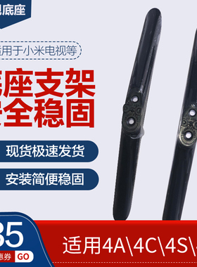 适用于小米电视机L40M5-4C L43M5-AD L49M5-AZ 32-75寸底座支架