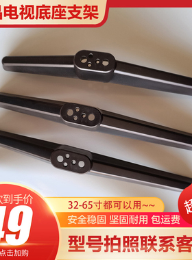 适用于TCL电视底座Y49G33 50V2/L2/A360  55L8/F6   D49A620U支架