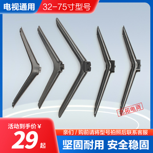 适用于夏新乐视三洋免打孔脚架座架通用液晶电视机底座支架