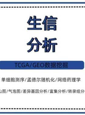 宏基因组binning 基因组组装 分箱 获得MAGs 深入分析