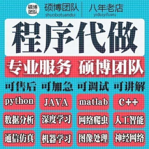 java代码编写matlab帮做代码编写小程序python代编程爬虫数据分析