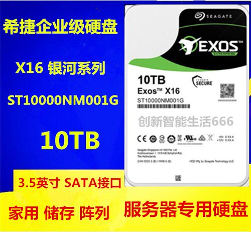 希捷企业级硬盘监控录像机