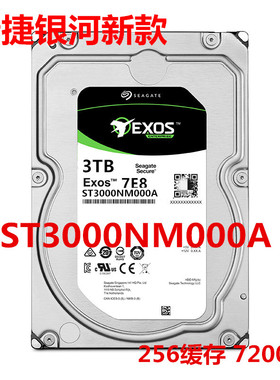 ST3000NM000A/005 ST3TB企业级存储阵列监控录像机服务器3T硬盘