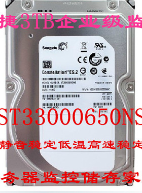 ST3000NM0033 ST33000651NS ST3TB 3000G监控台式机企业级3TB硬盘