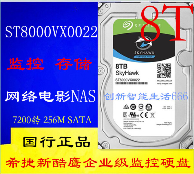 Ï£½ÝSeagate ¿áÓ¥ 8T¼à¿ØÓ²ÅÌ8TB 7200ת256M SATA3 ST8000VX0022