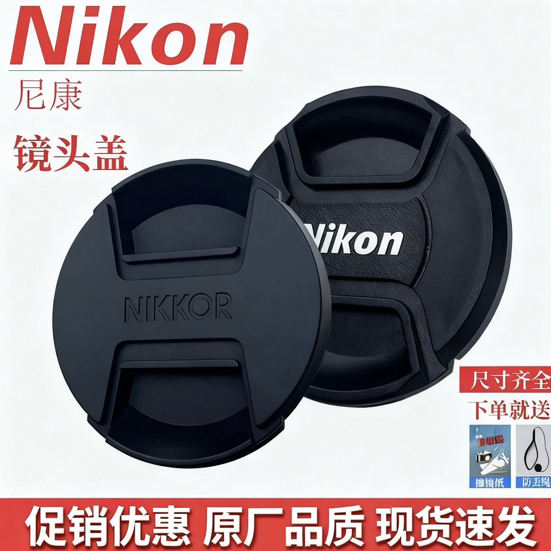 尼康镜头保护盖77mm尼克尔z口