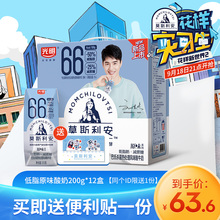 刘昊然代言光明莫斯利安低脂减糖原味酸牛奶66卡整箱200g12盒酸奶