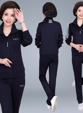 中闲老年女装运休服套装动2023秋季新款外套妈妈中年40-50两73228
